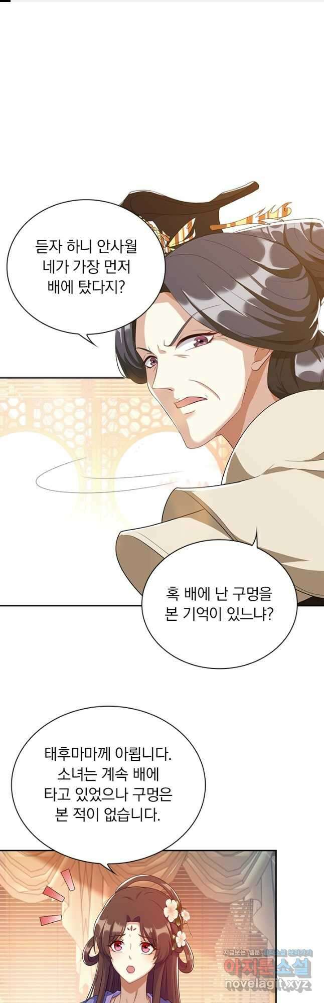사월이 다시 오면 219화 1