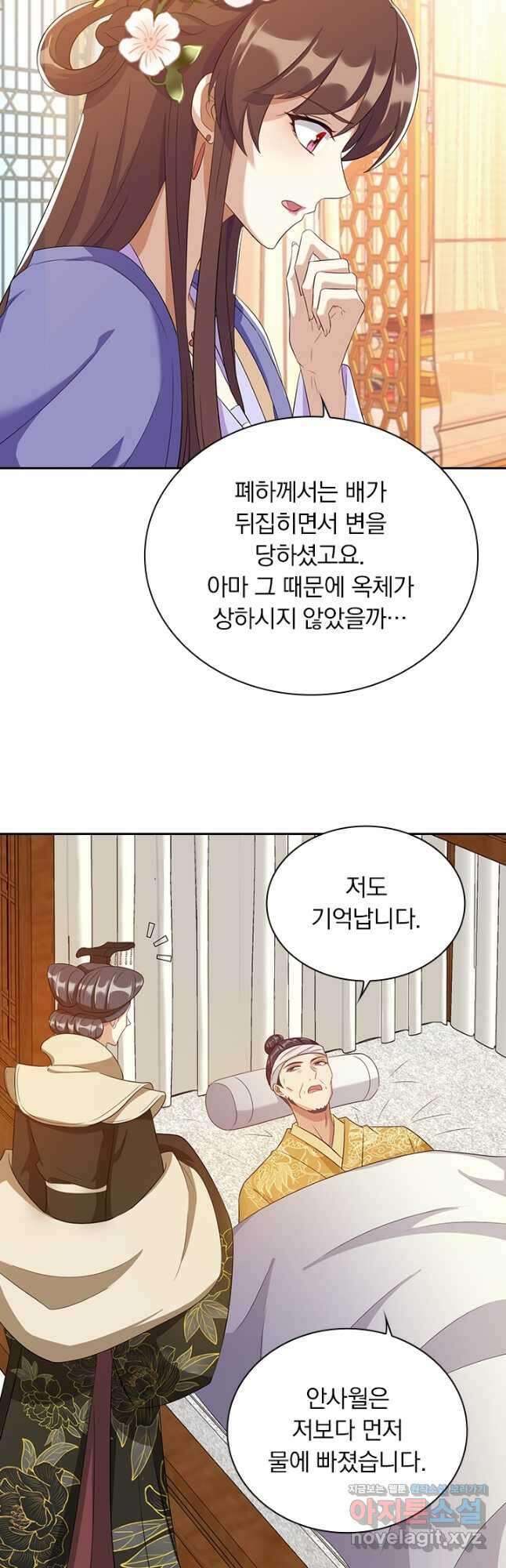 사월이 다시 오면 219화 3