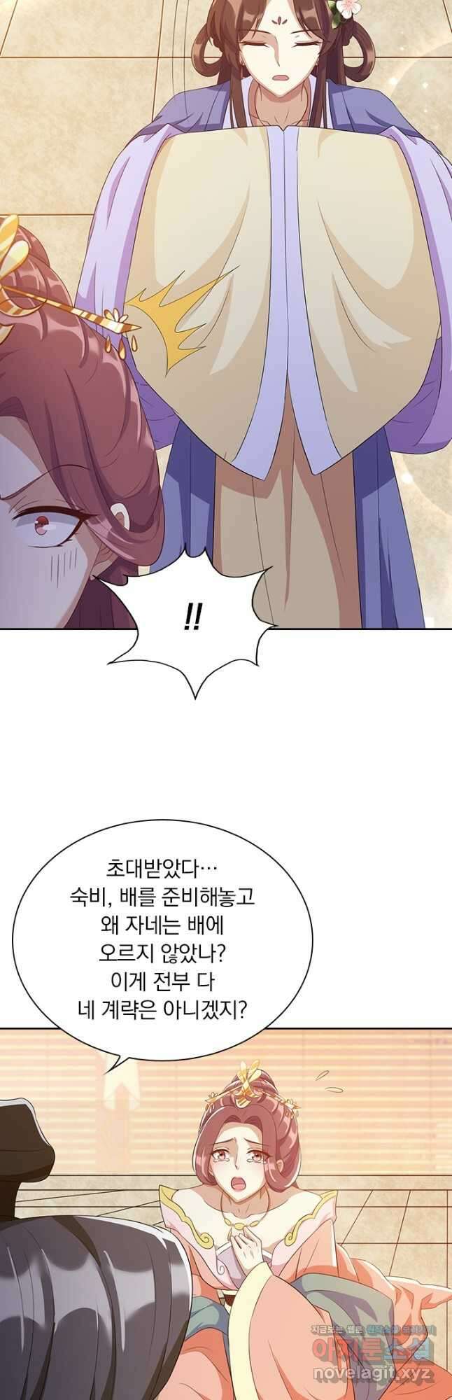 사월이 다시 오면 219화 5