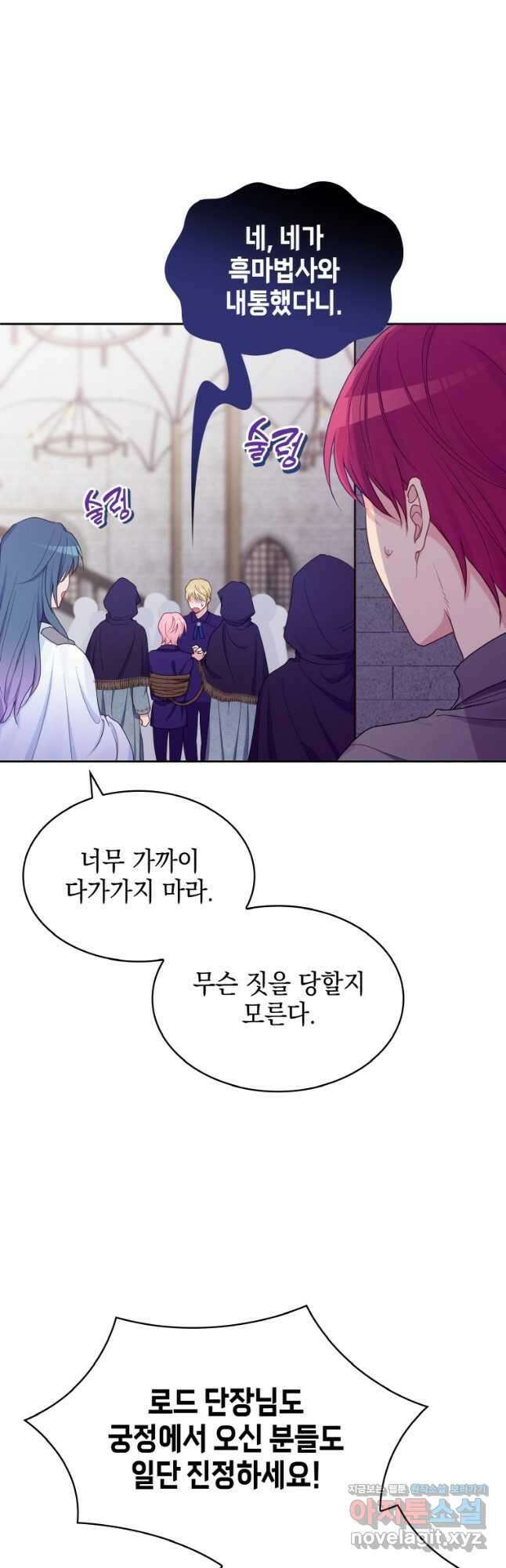 이제 아가씨가 아니야 020 3