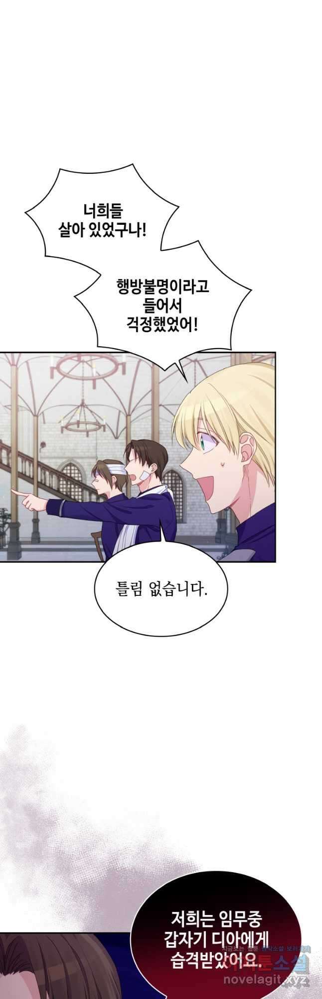 이제 아가씨가 아니야 020 6