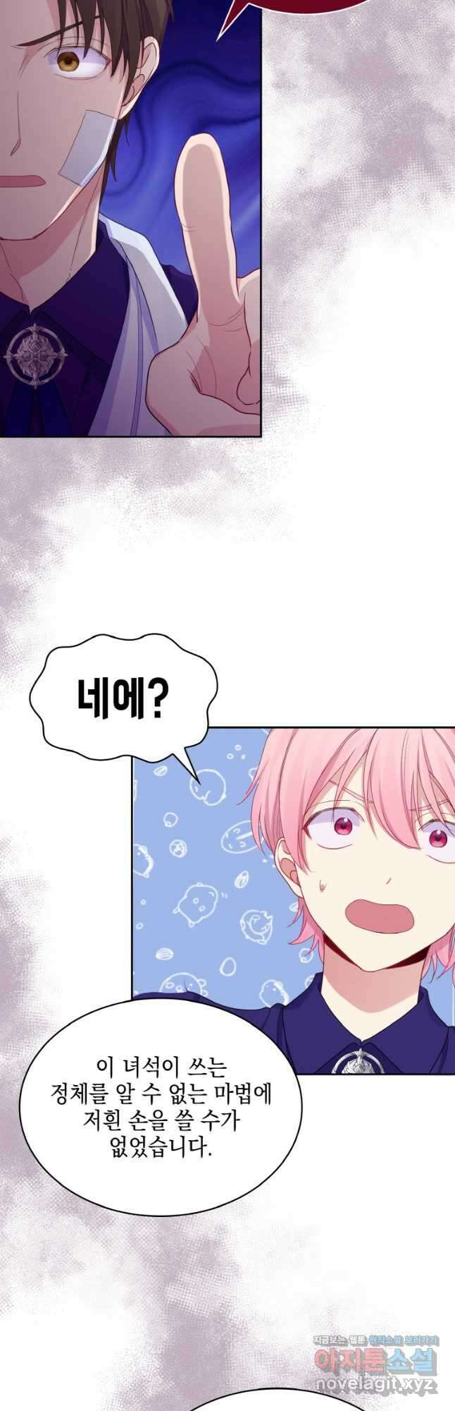 이제 아가씨가 아니야 020 7