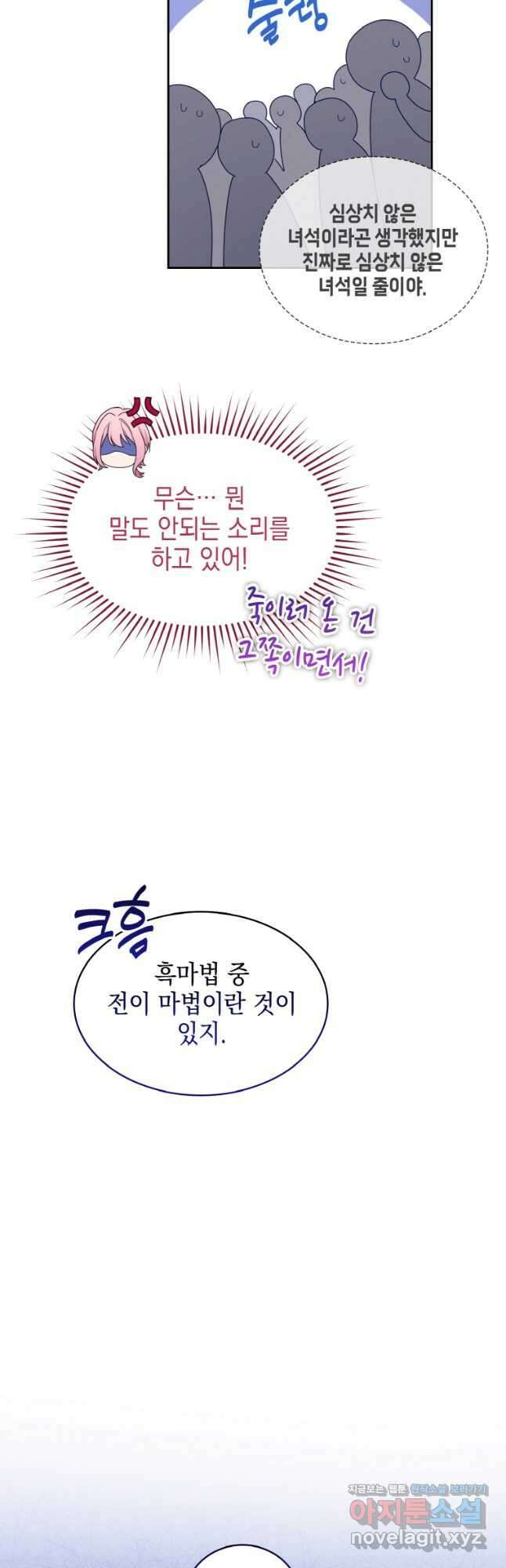 이제 아가씨가 아니야 020 9