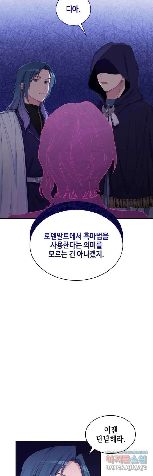 이제 아가씨가 아니야 020 10
