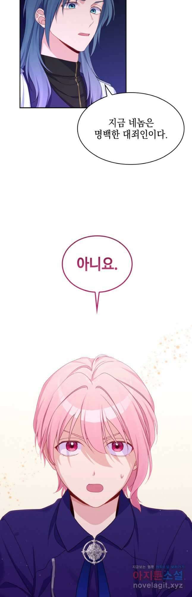 이제 아가씨가 아니야 020 11