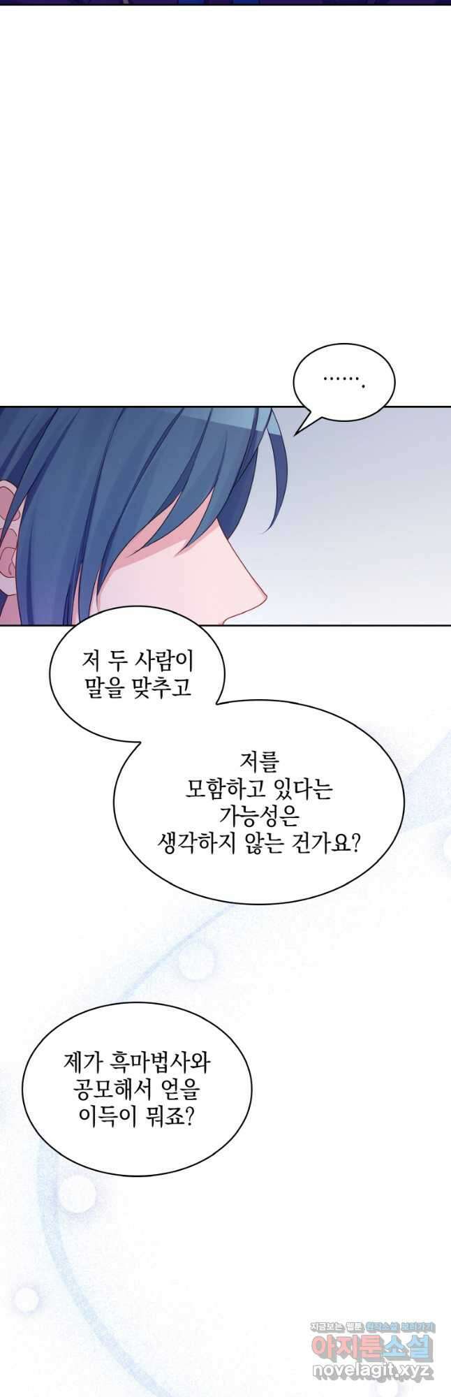 이제 아가씨가 아니야 020 12