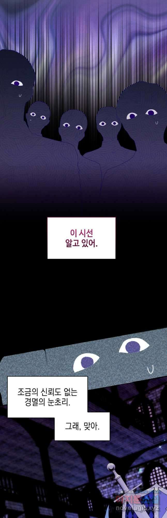 이제 아가씨가 아니야 020 14