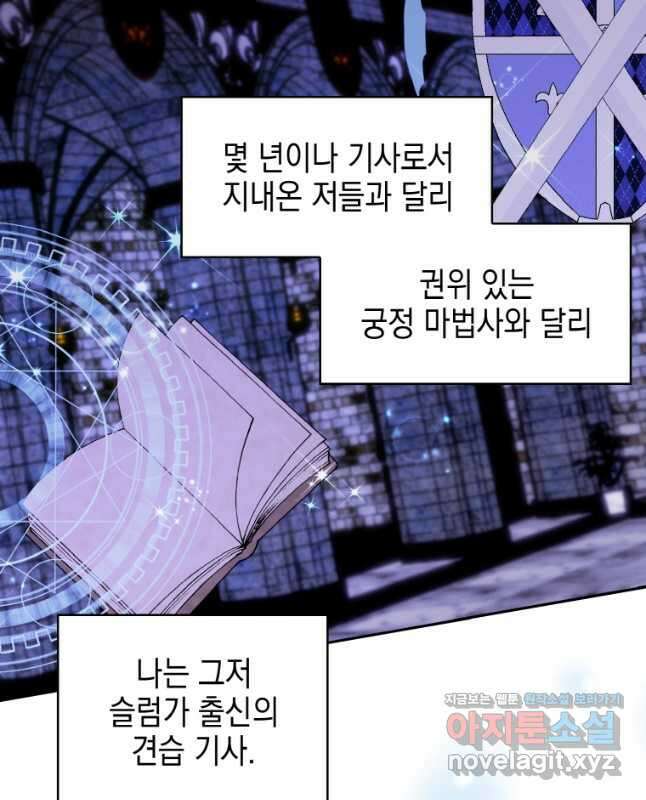 이제 아가씨가 아니야 020 15
