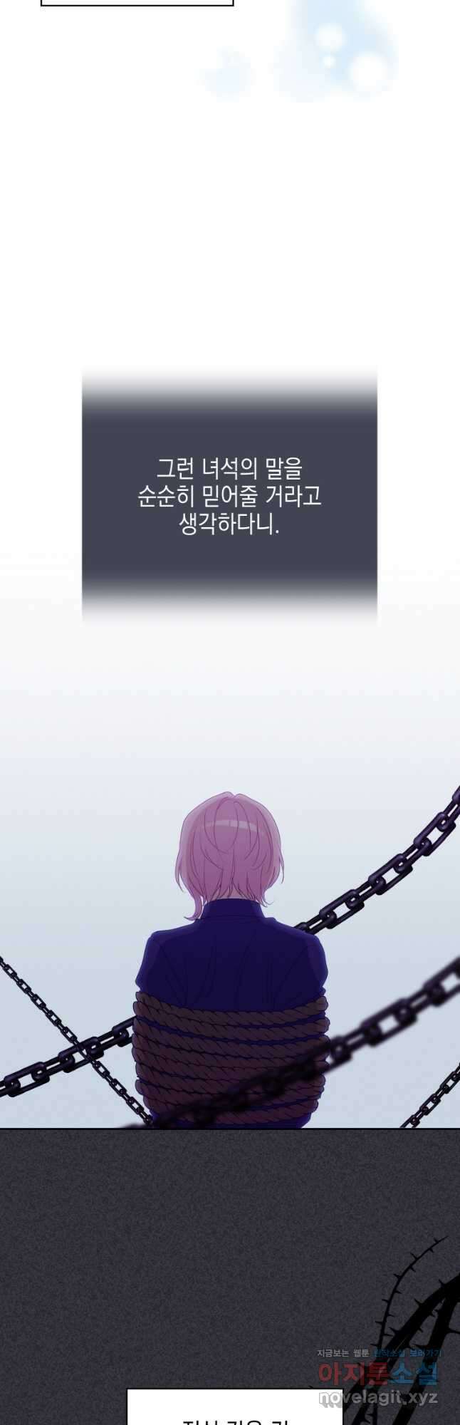 이제 아가씨가 아니야 020 16