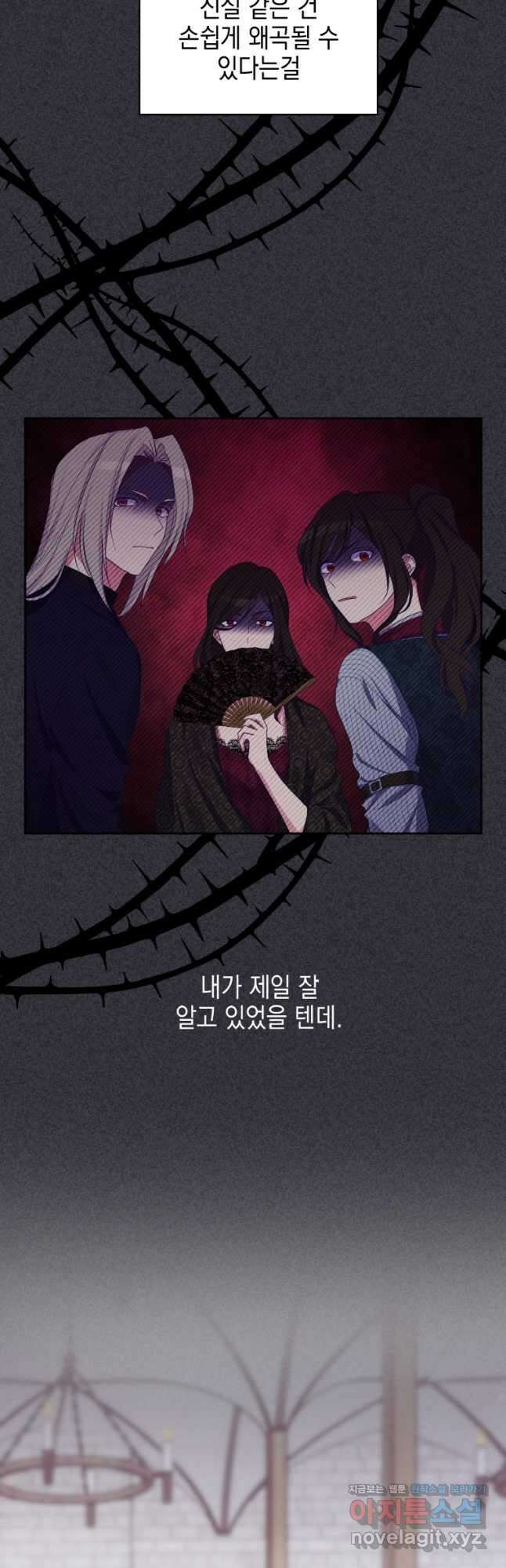 이제 아가씨가 아니야 020 17