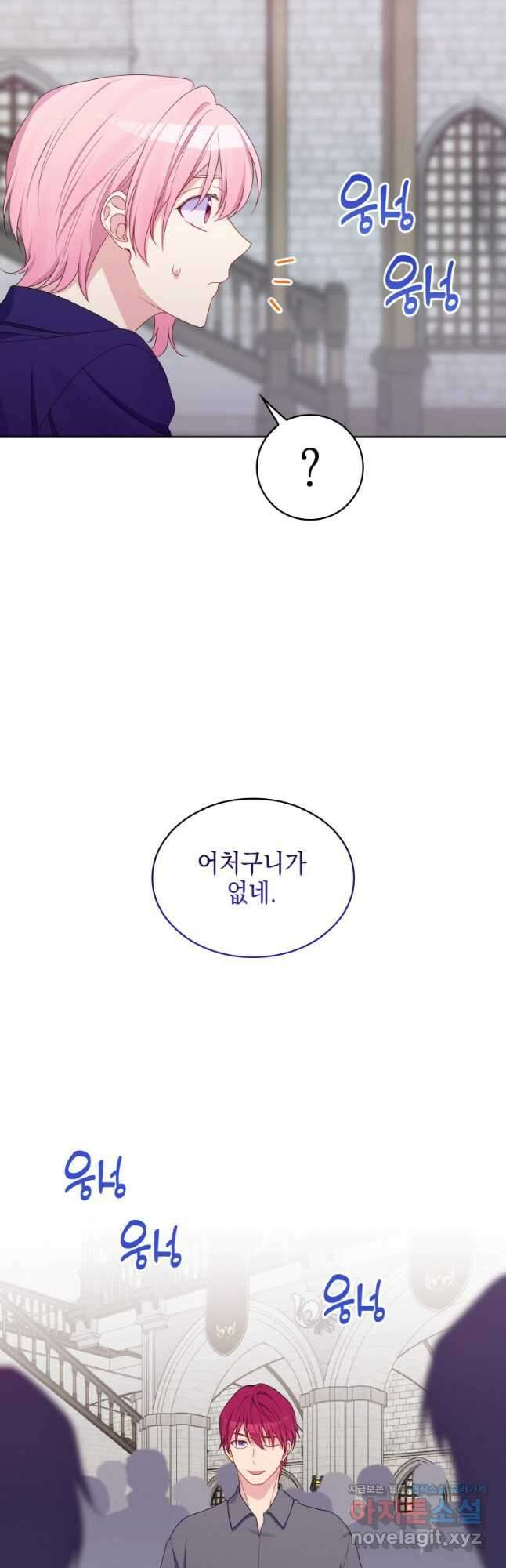 이제 아가씨가 아니야 020 18