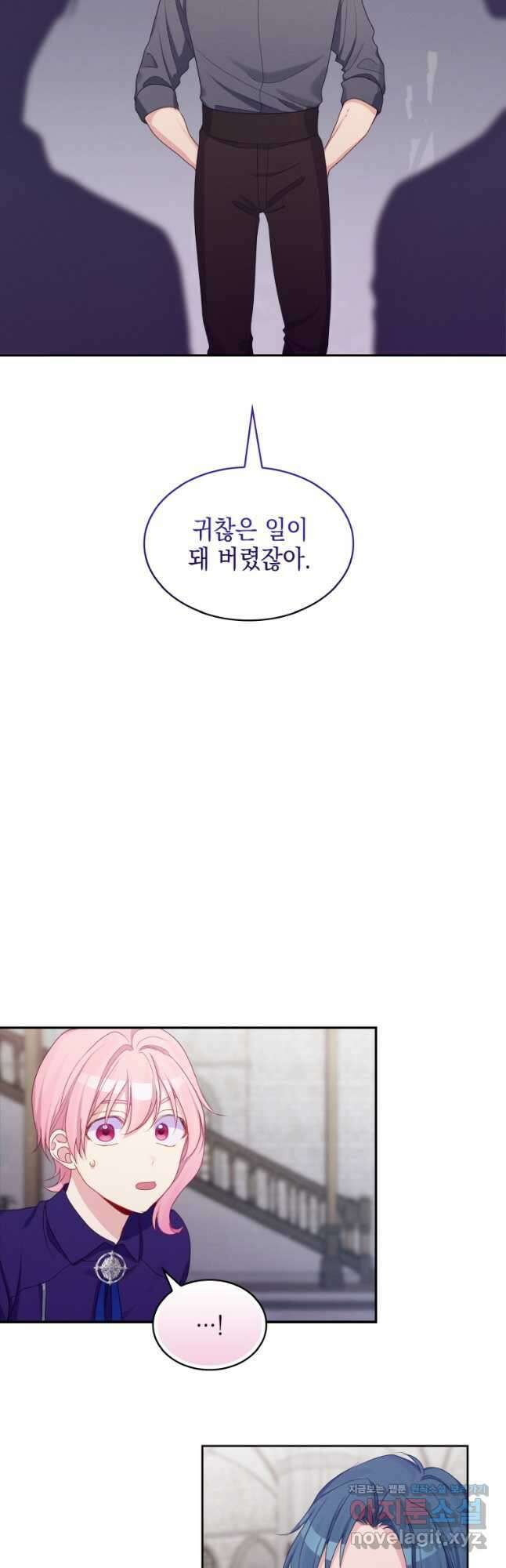 이제 아가씨가 아니야 020 19