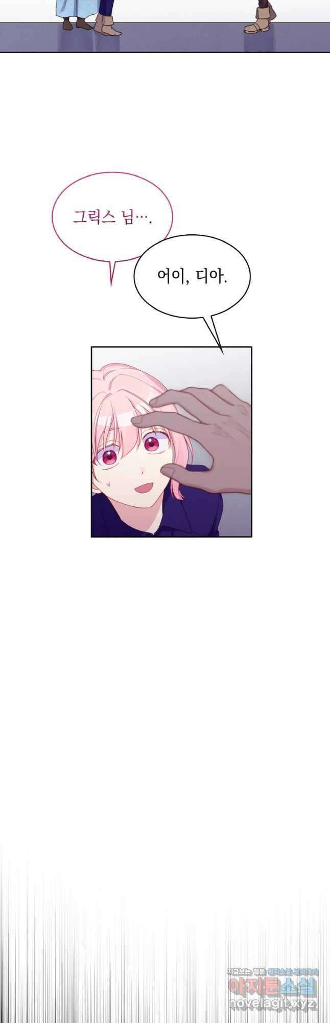 이제 아가씨가 아니야 020 21