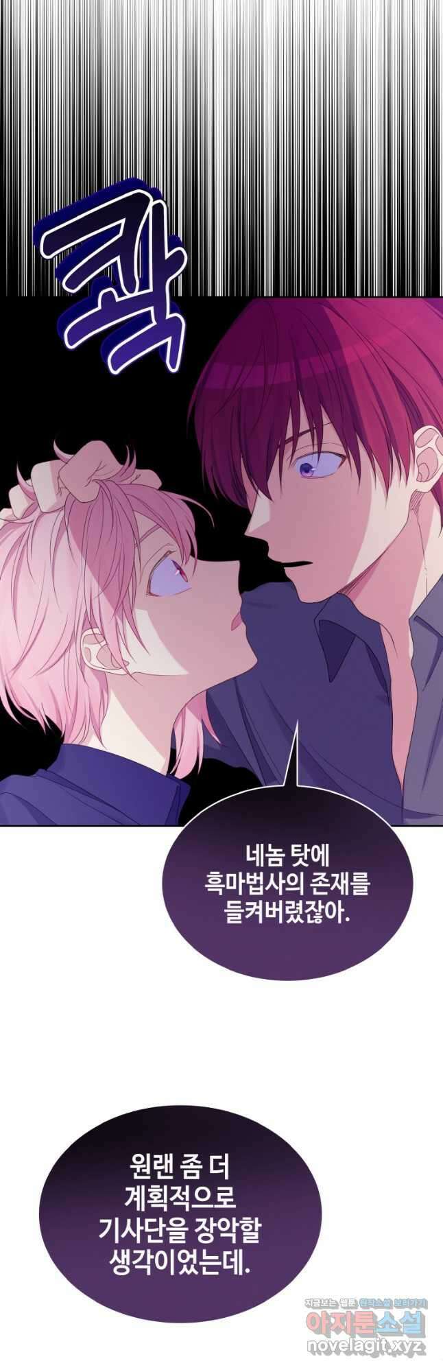 이제 아가씨가 아니야 020 22