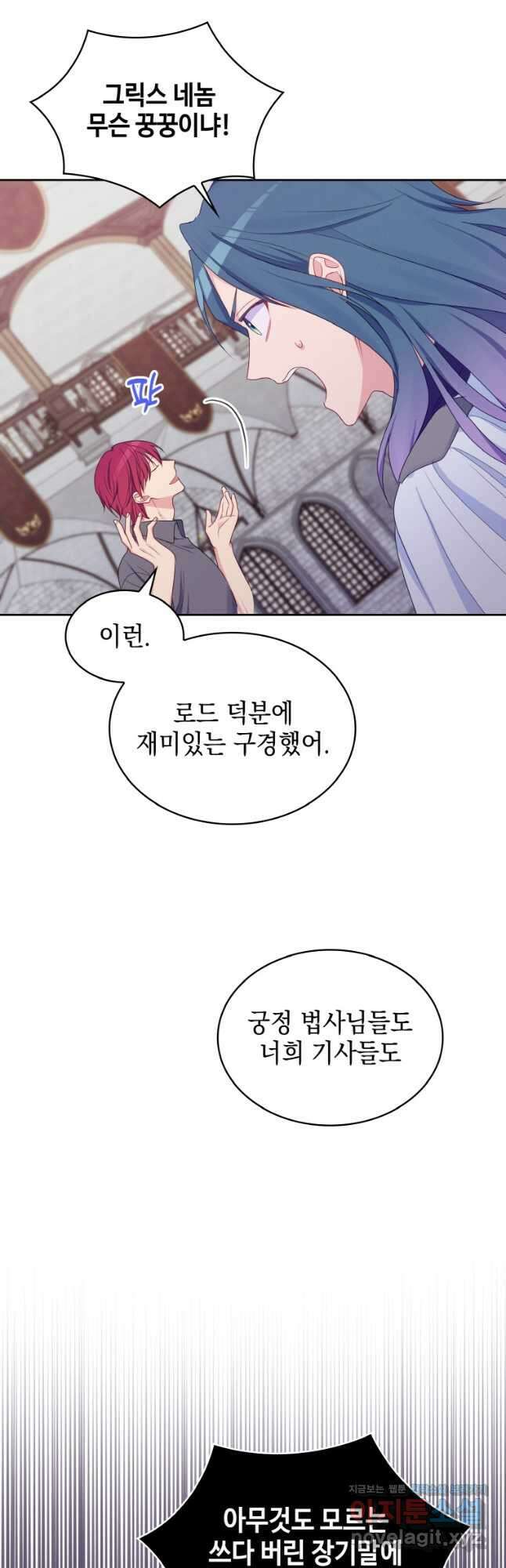 이제 아가씨가 아니야 020 24