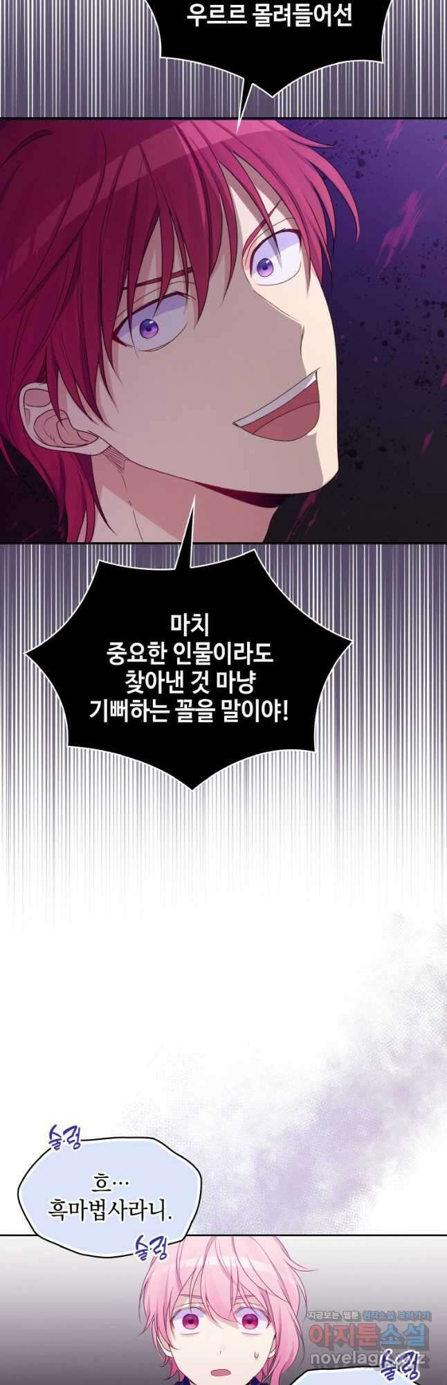 이제 아가씨가 아니야 020 25