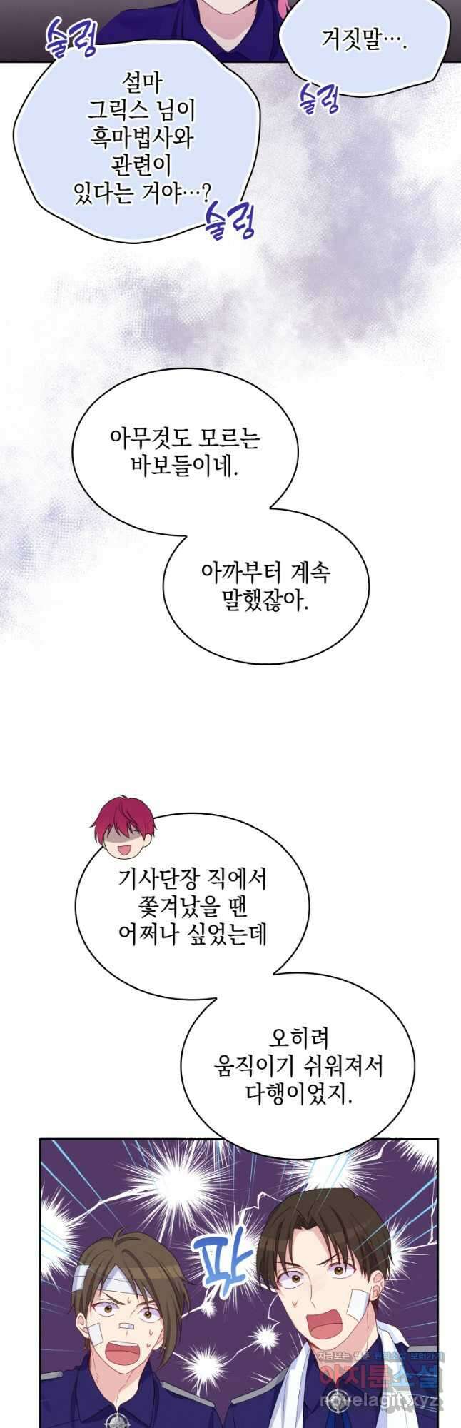 이제 아가씨가 아니야 020 26
