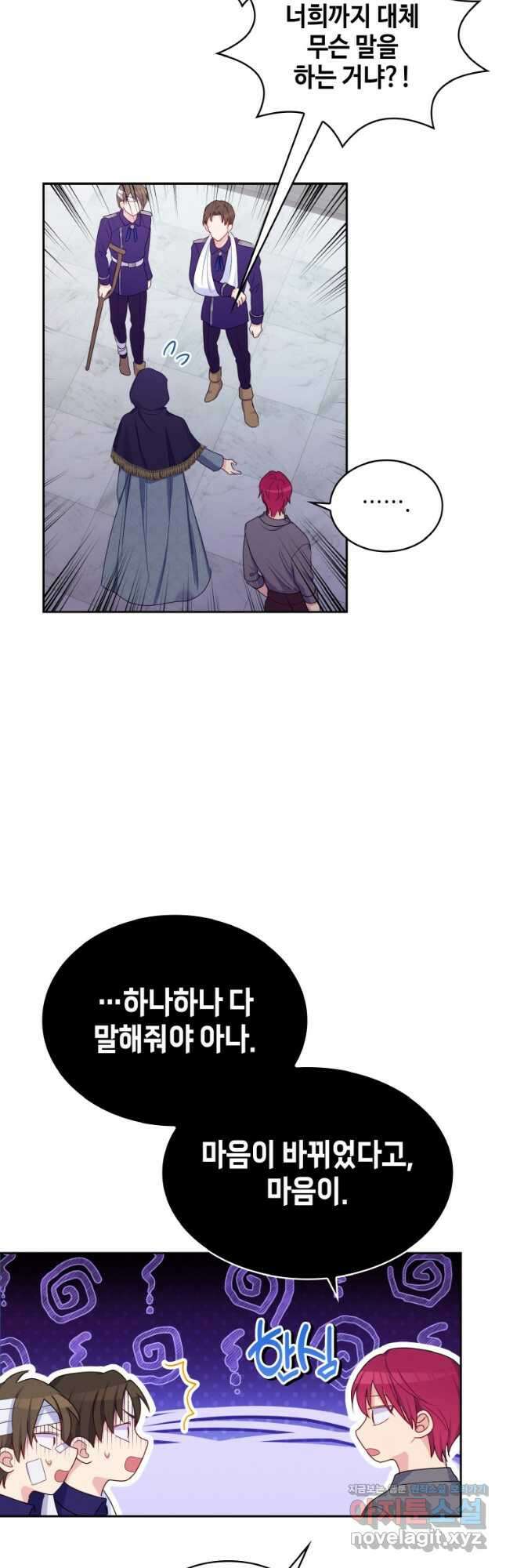 이제 아가씨가 아니야 020 28