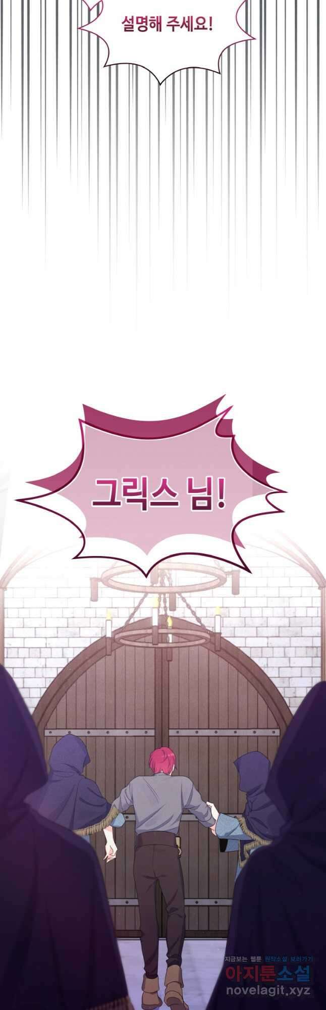 이제 아가씨가 아니야 020 33