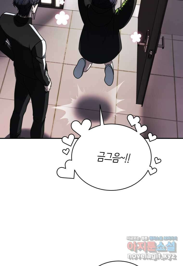랭커를 위한 바른 생활 안내서 31화 5