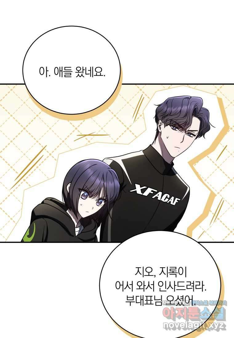 랭커를 위한 바른 생활 안내서 31화 17