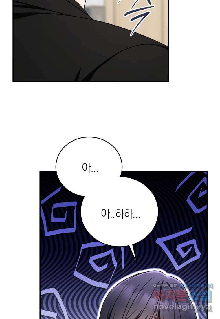 랭커를 위한 바른 생활 안내서 31화 19