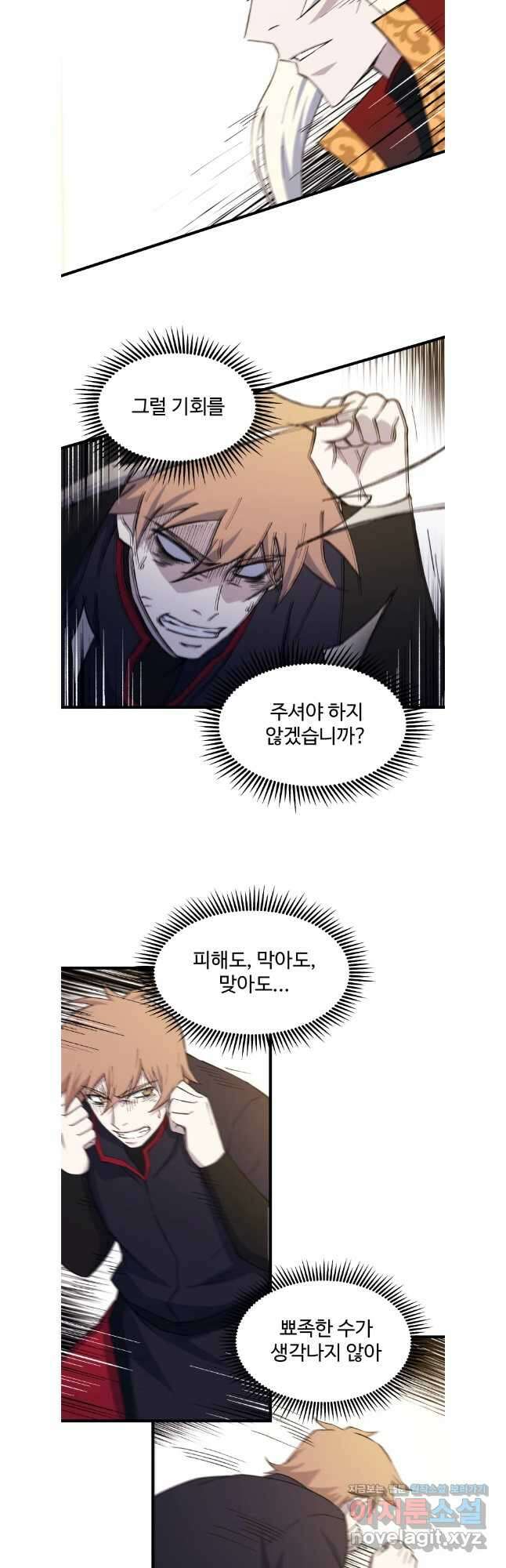 대사형 선유 97화 2