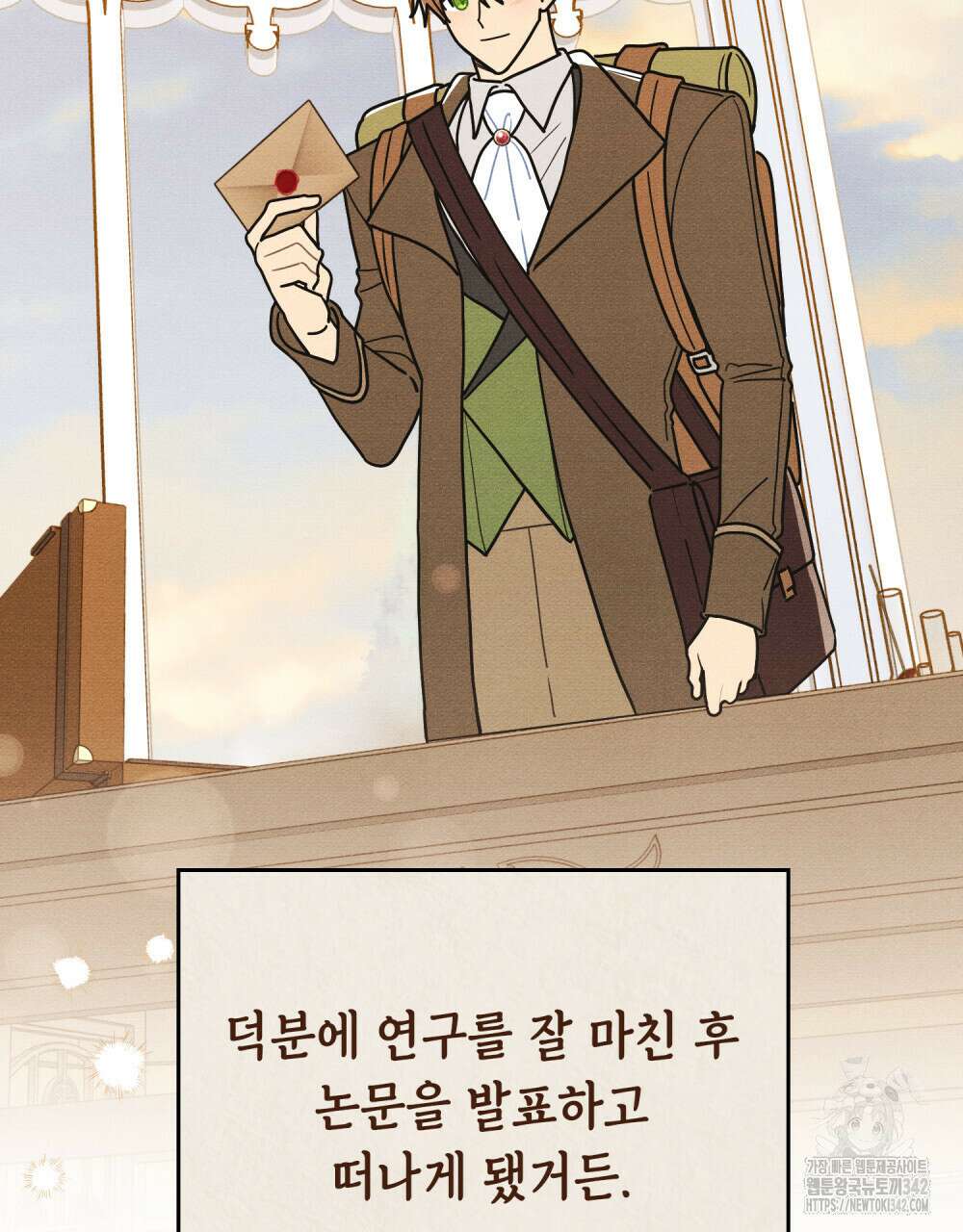 공작님, 우리 목욕합시다! 62화(완결) 5