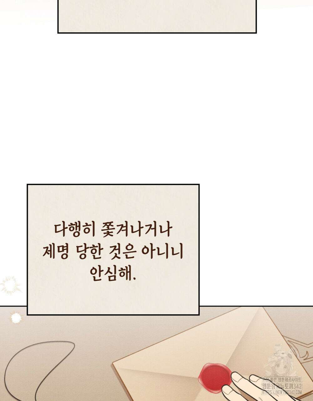 공작님, 우리 목욕합시다! 62화(완결) 6