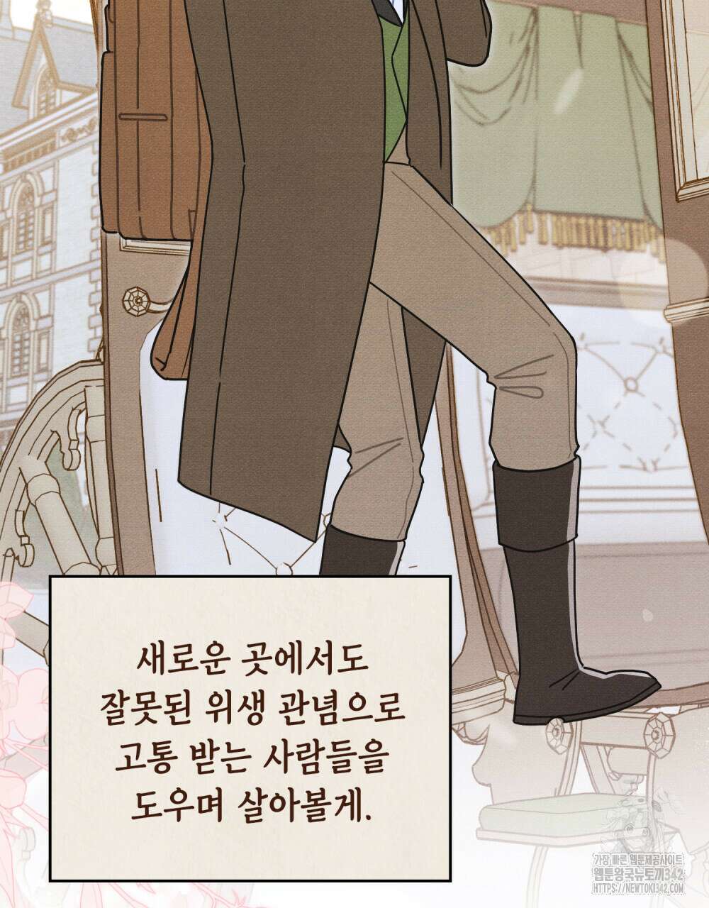 공작님, 우리 목욕합시다! 62화(완결) 10