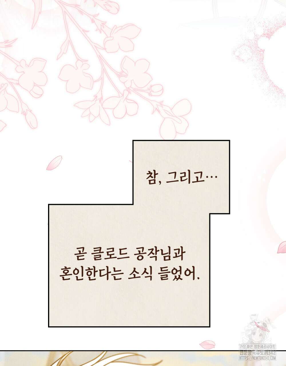 공작님, 우리 목욕합시다! 62화(완결) 11
