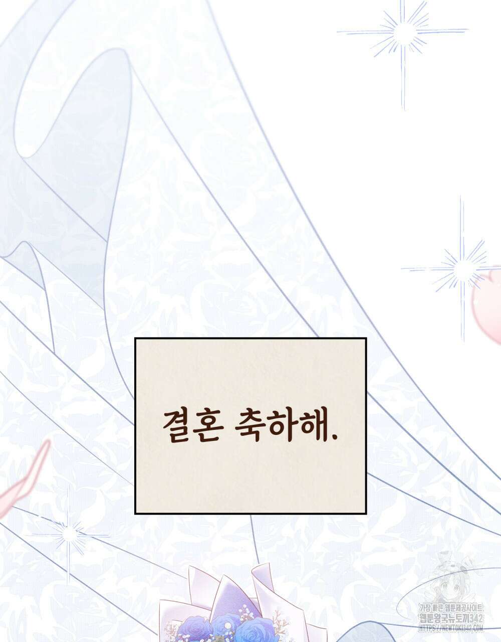 공작님, 우리 목욕합시다! 62화(완결) 14
