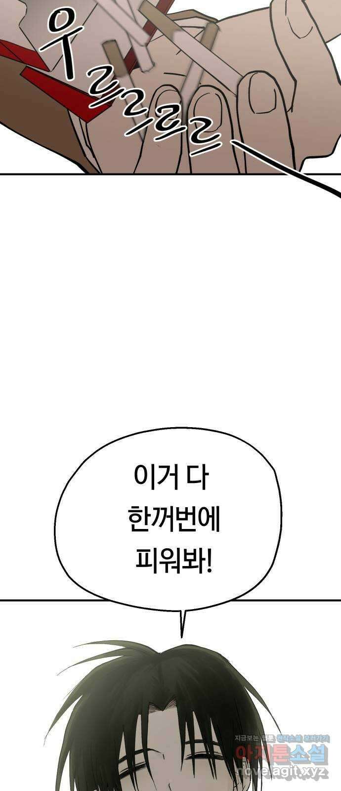 나의 보이소프렌드 24화 다슬이의 생일파티 (1) 2