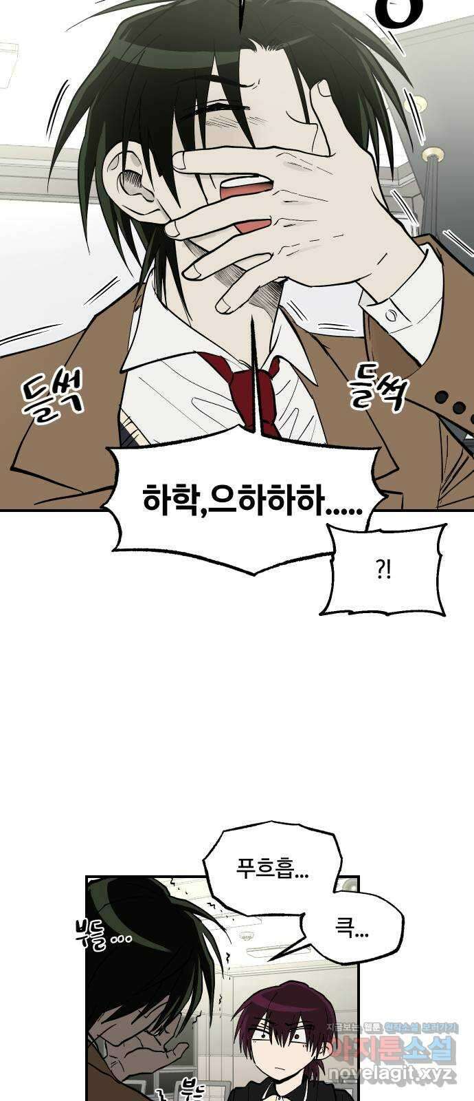 나의 보이소프렌드 24화 다슬이의 생일파티 (1) 5