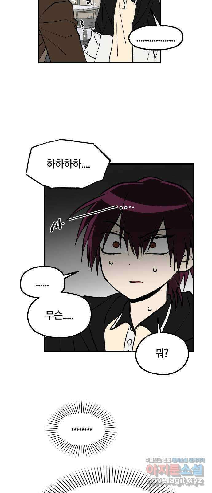 나의 보이소프렌드 24화 다슬이의 생일파티 (1) 6