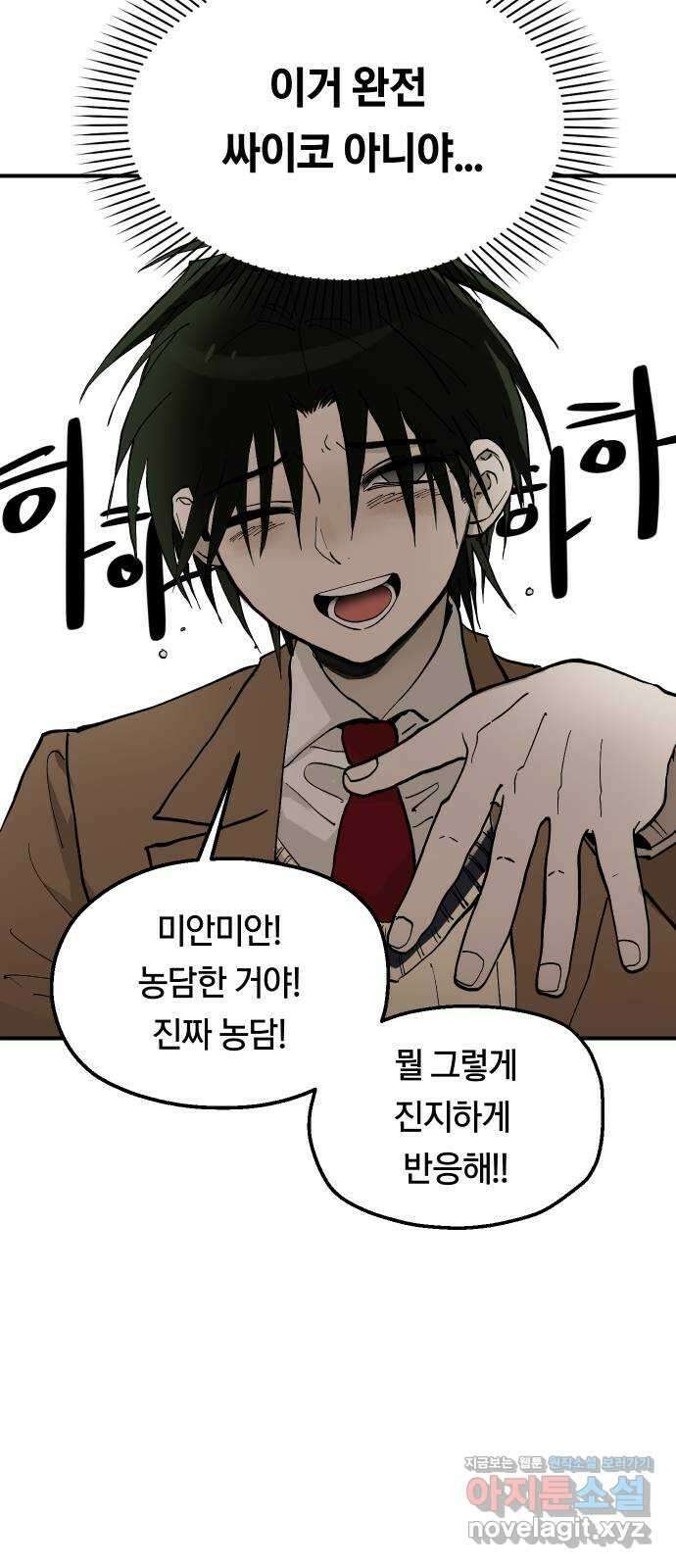나의 보이소프렌드 24화 다슬이의 생일파티 (1) 7