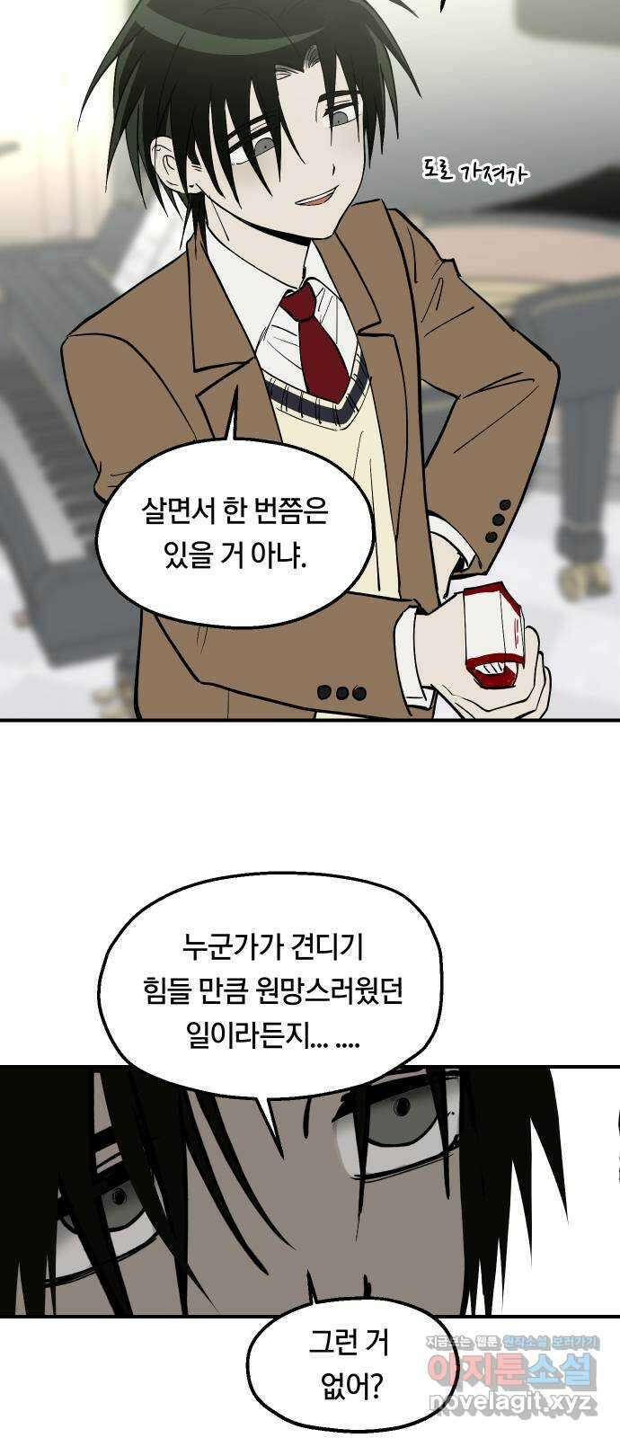 나의 보이소프렌드 24화 다슬이의 생일파티 (1) 10