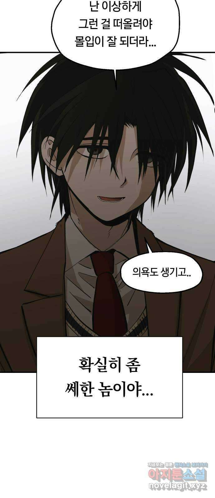 나의 보이소프렌드 24화 다슬이의 생일파티 (1) 12