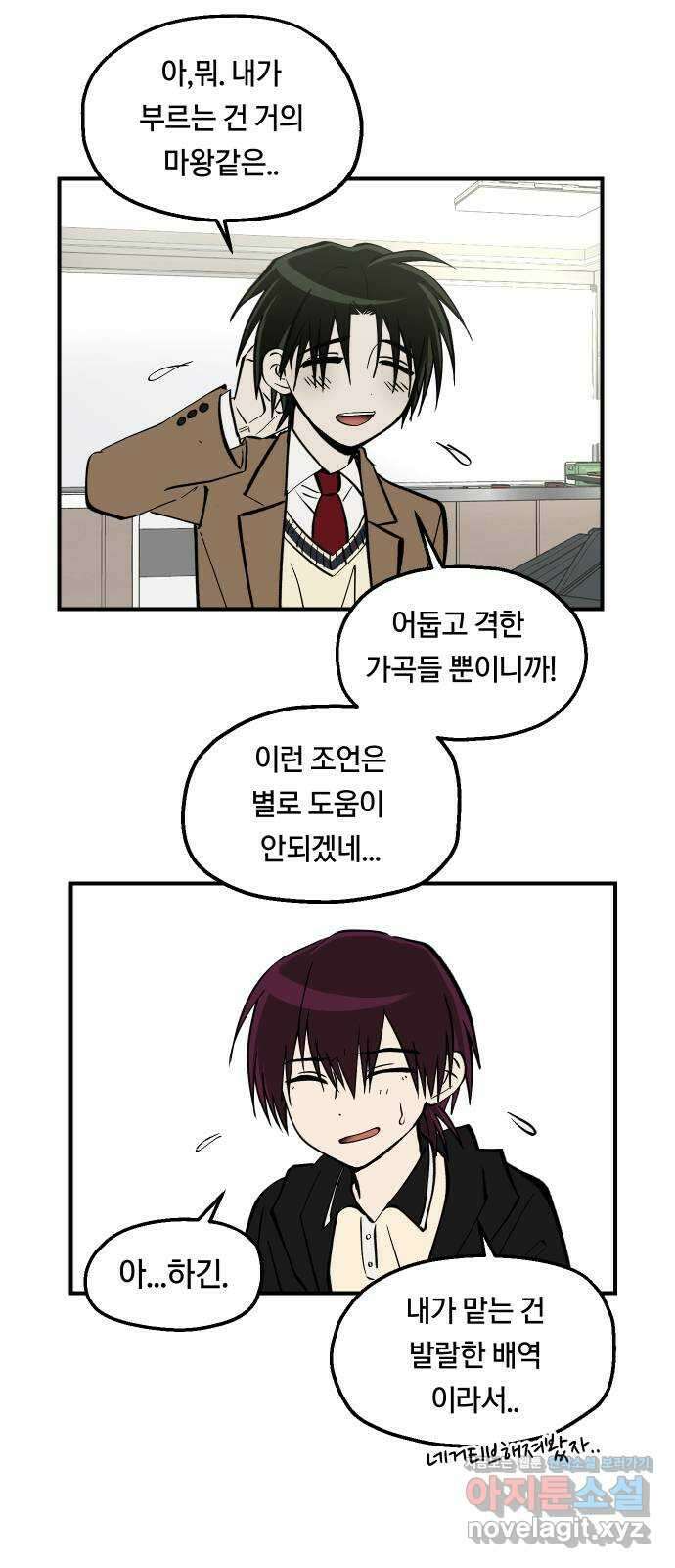 나의 보이소프렌드 24화 다슬이의 생일파티 (1) 13