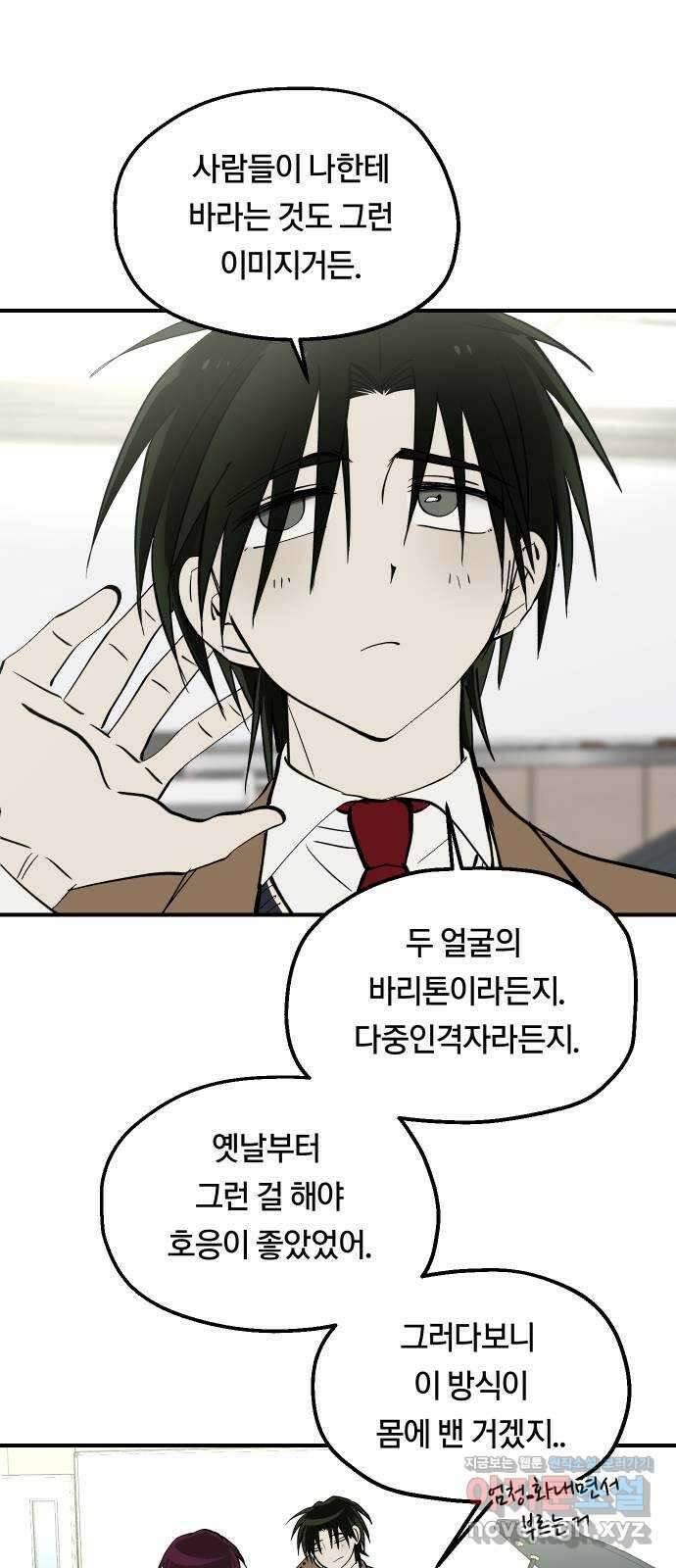 나의 보이소프렌드 24화 다슬이의 생일파티 (1) 14