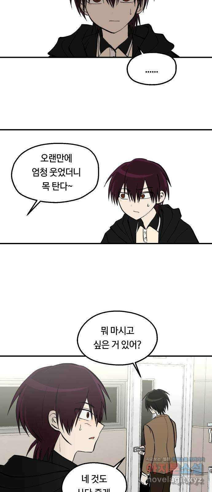 나의 보이소프렌드 24화 다슬이의 생일파티 (1) 16