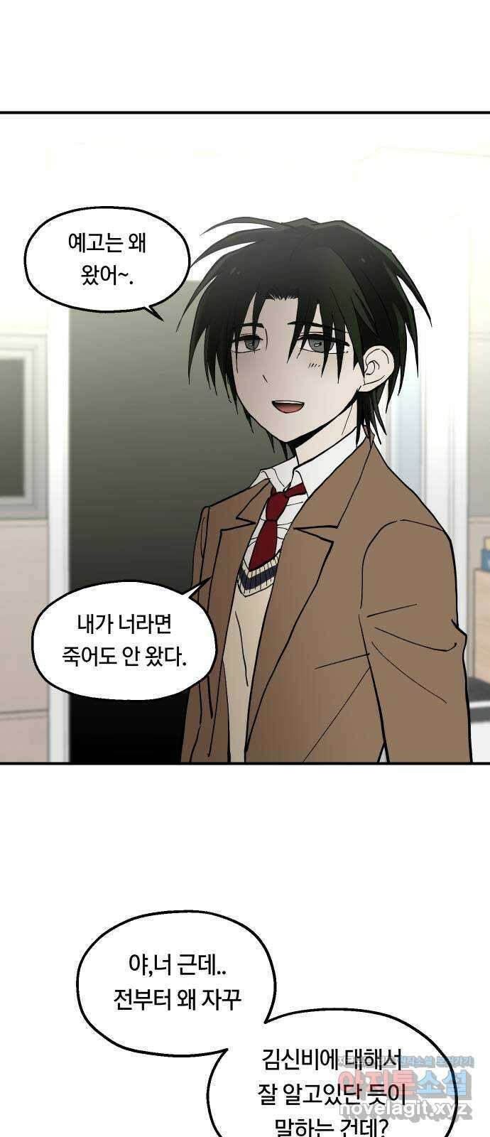 나의 보이소프렌드 24화 다슬이의 생일파티 (1) 18