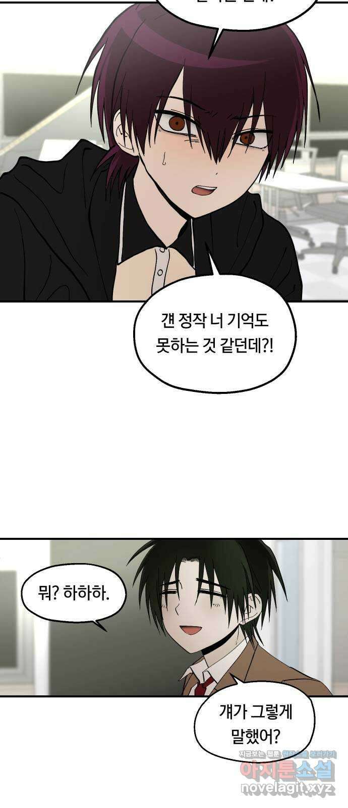 나의 보이소프렌드 24화 다슬이의 생일파티 (1) 19