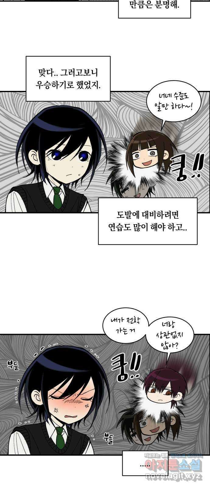 나의 보이소프렌드 24화 다슬이의 생일파티 (1) 25