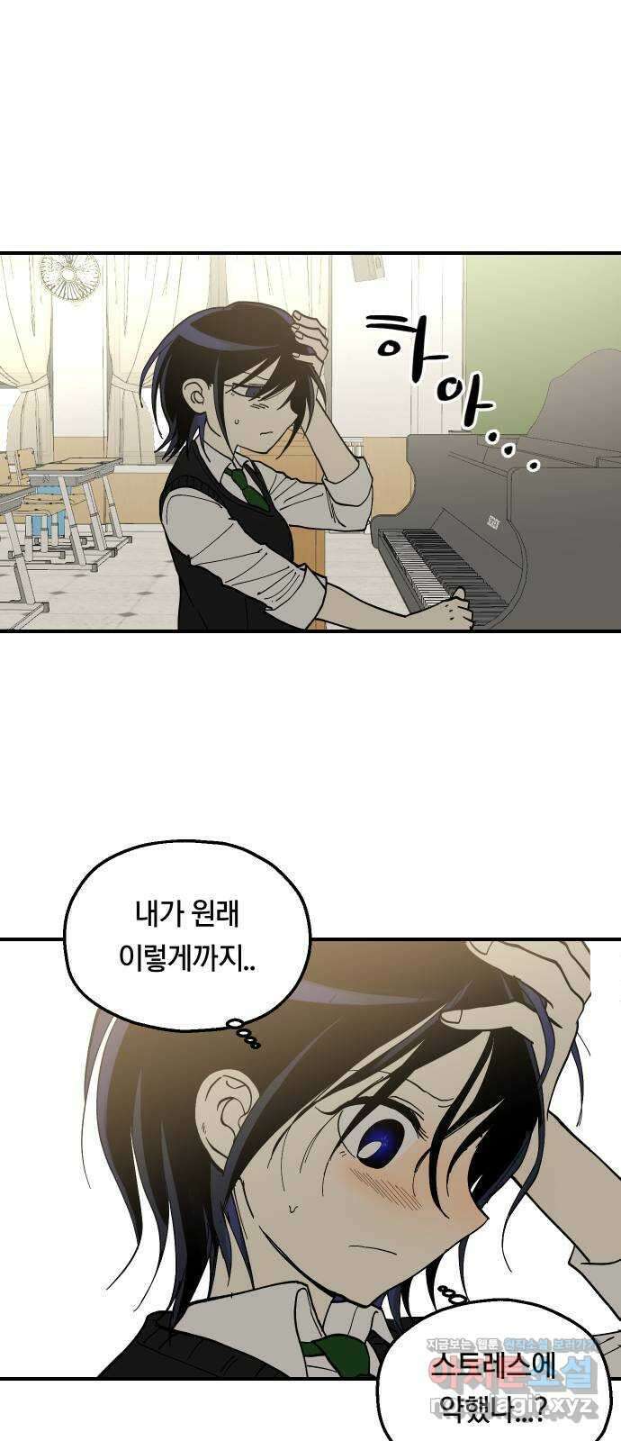 나의 보이소프렌드 24화 다슬이의 생일파티 (1) 26