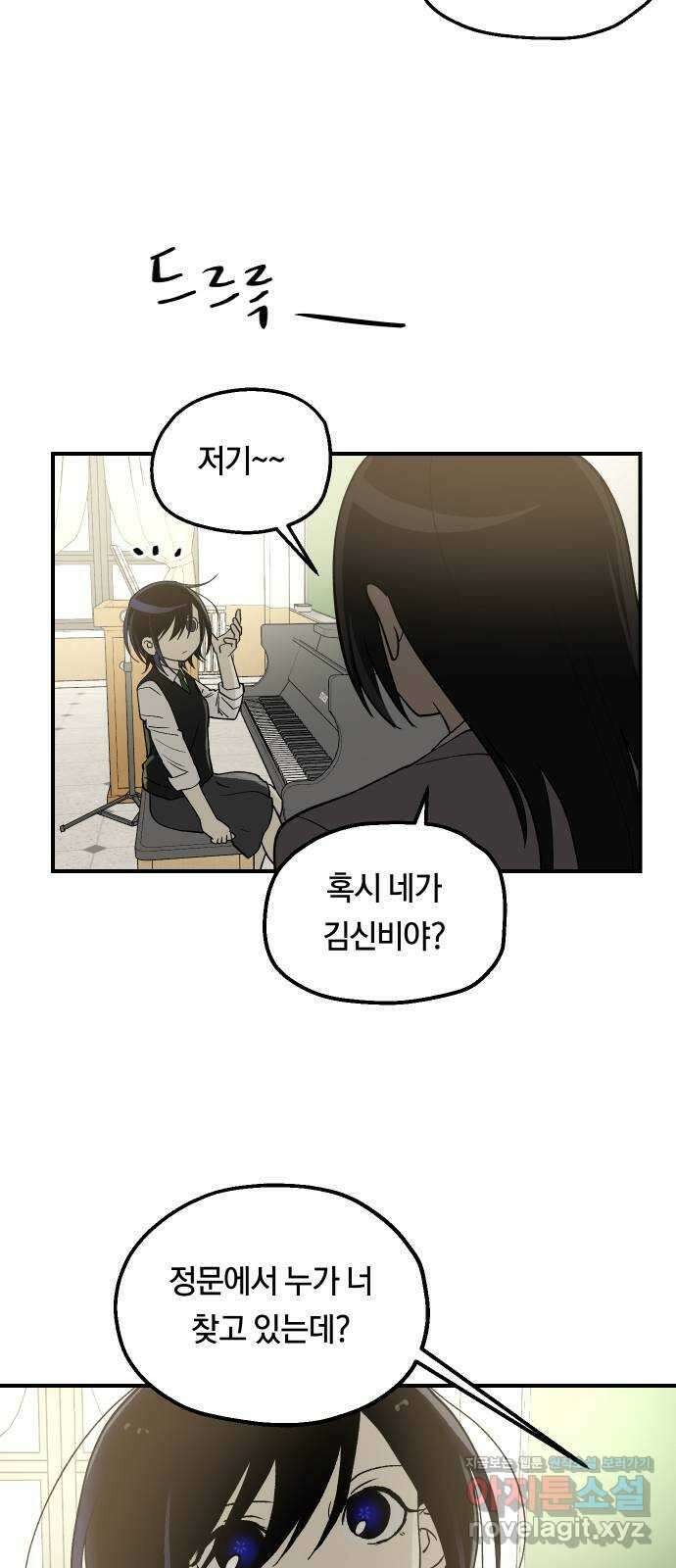 나의 보이소프렌드 24화 다슬이의 생일파티 (1) 27