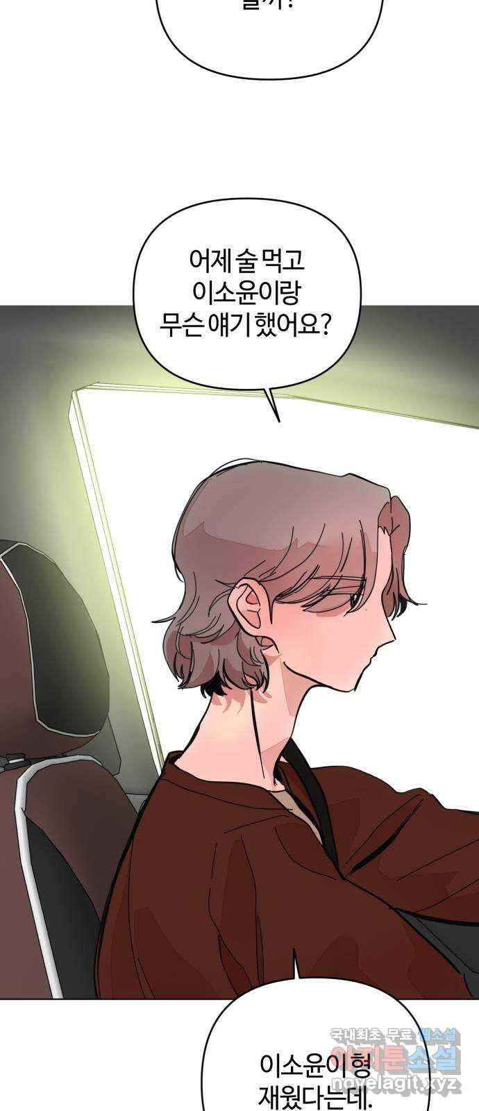 처음을 줄게! 25 만우절에 하지 말아야 할 것 2