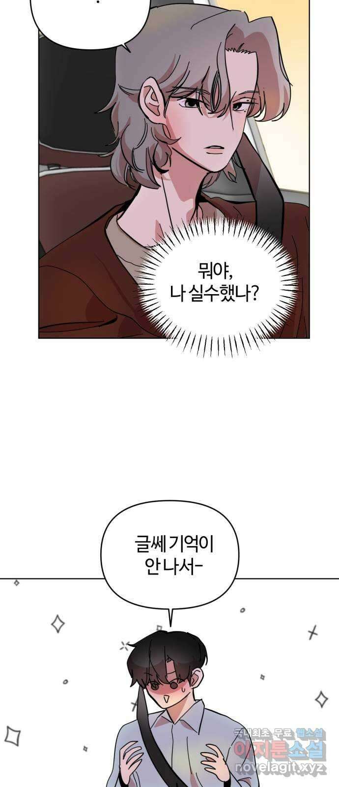 처음을 줄게! 25 만우절에 하지 말아야 할 것 5
