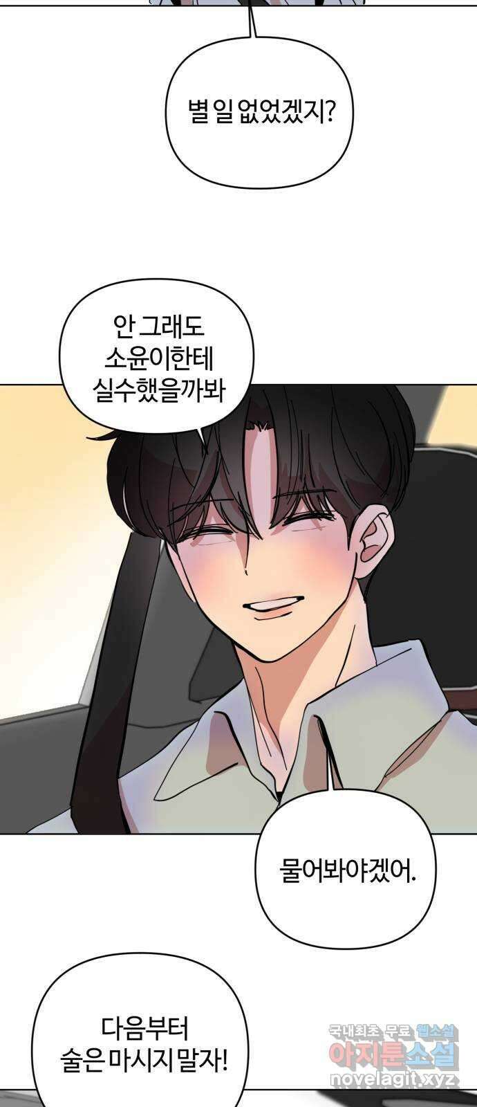 처음을 줄게! 25 만우절에 하지 말아야 할 것 6