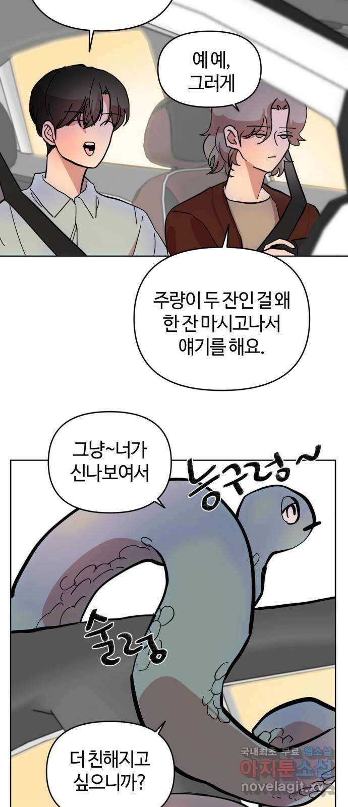 처음을 줄게! 25 만우절에 하지 말아야 할 것 7